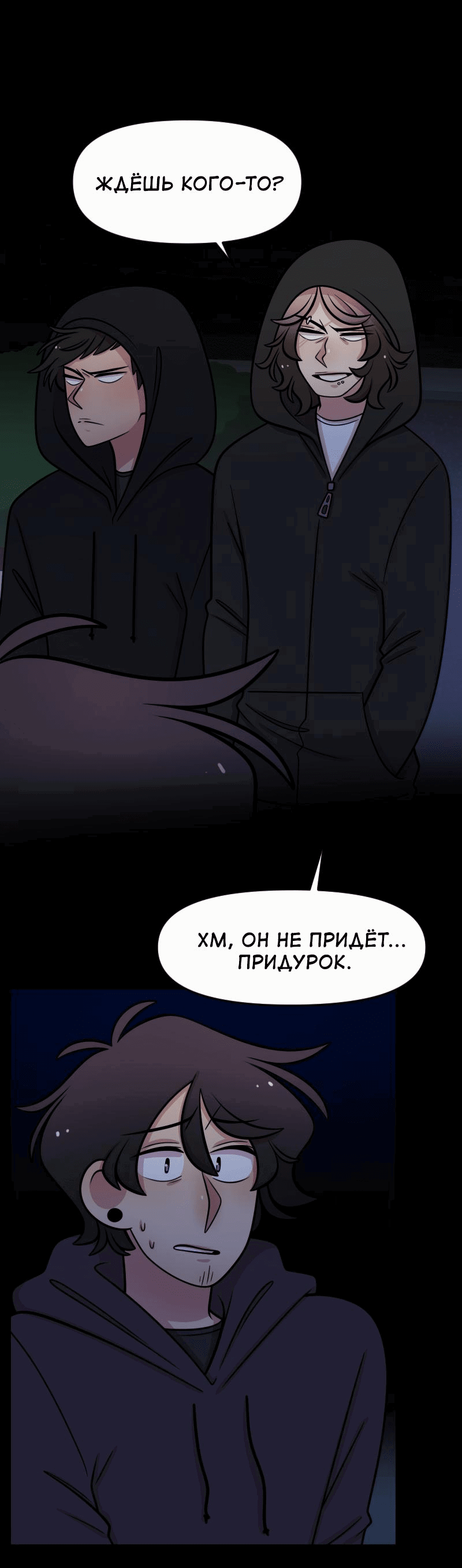 Манга Приземлённые - Глава 209 Страница 22