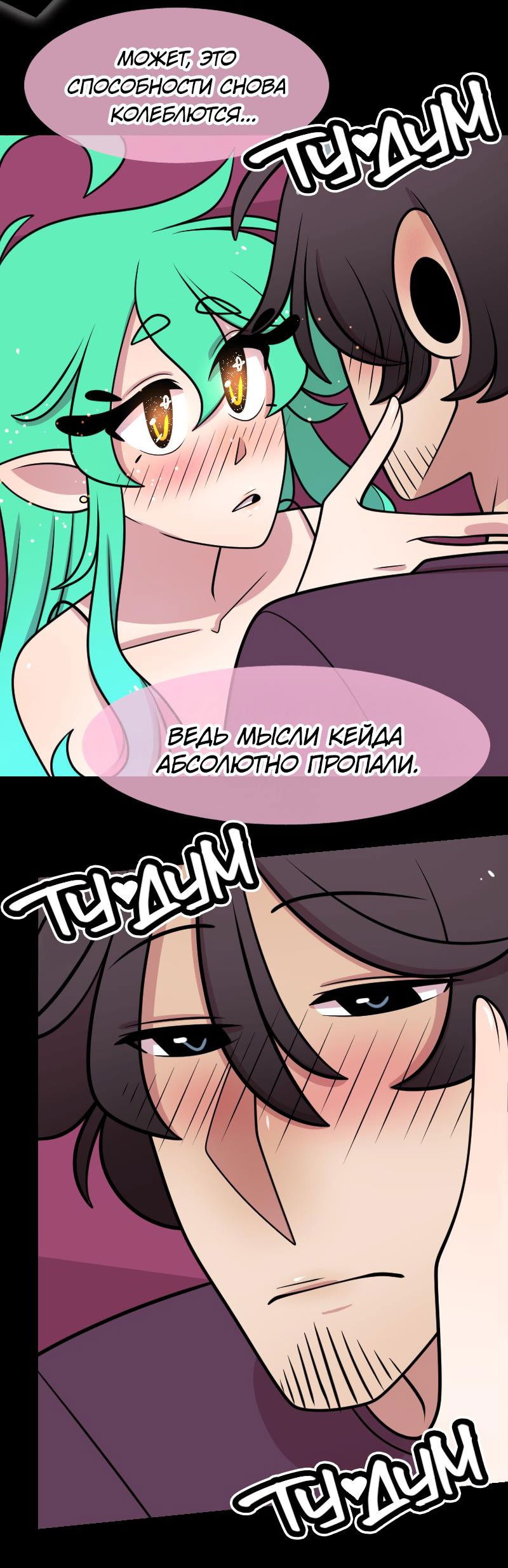 Манга Приземлённые - Глава 224 Страница 9
