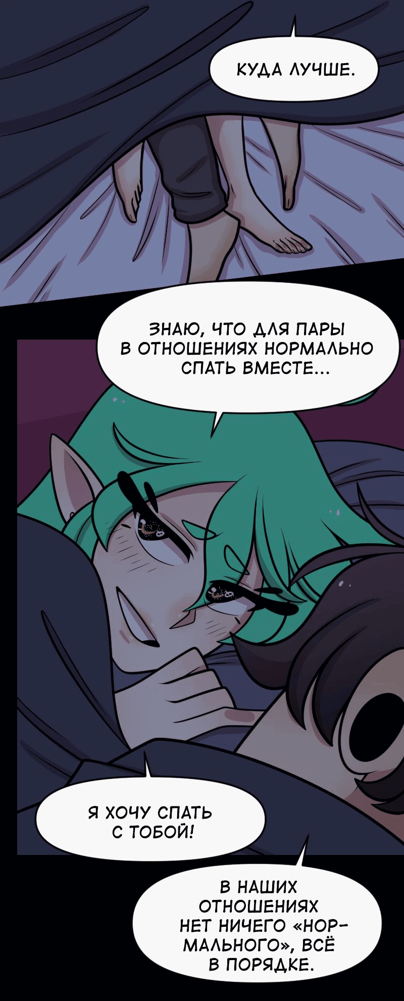 Манга Приземлённые - Глава 224 Страница 33