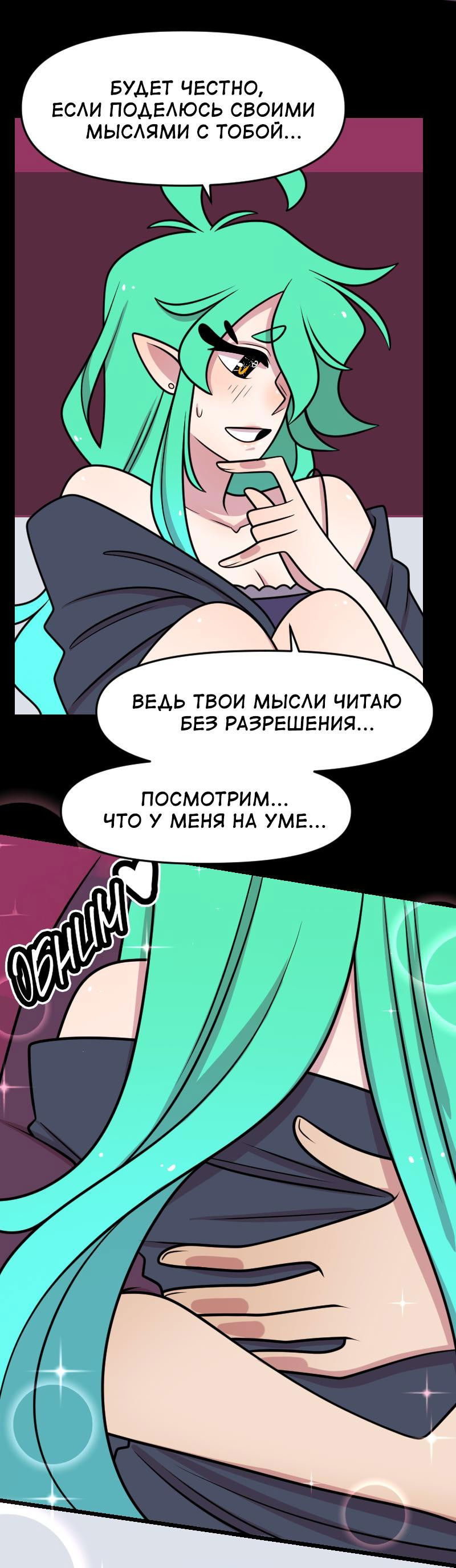 Манга Приземлённые - Глава 223 Страница 45