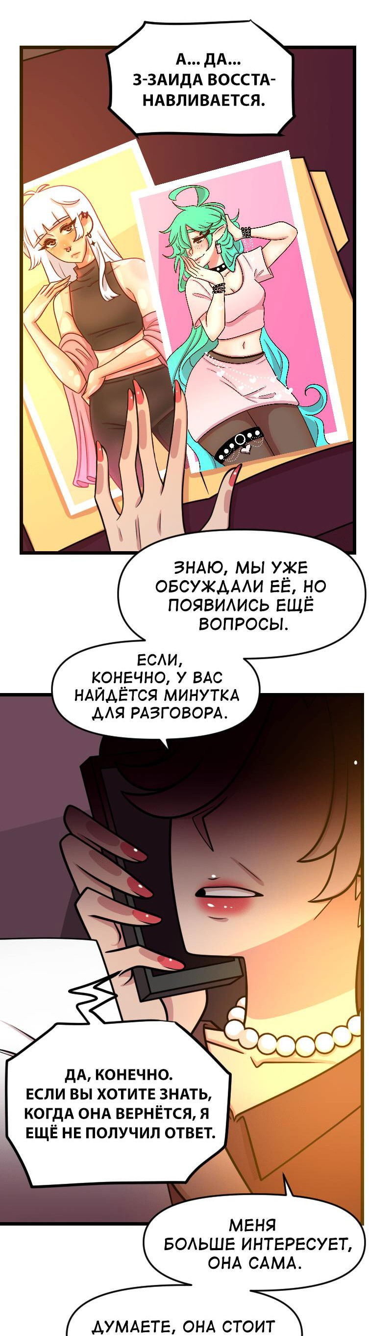 Манга Приземлённые - Глава 223 Страница 6