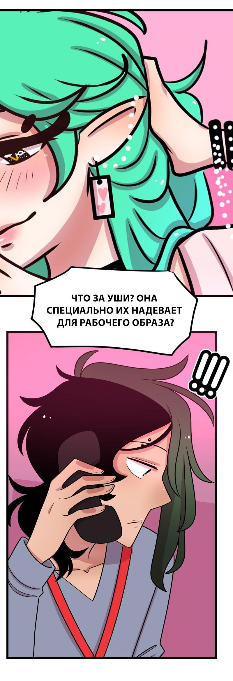 Манга Приземлённые - Глава 223 Страница 17