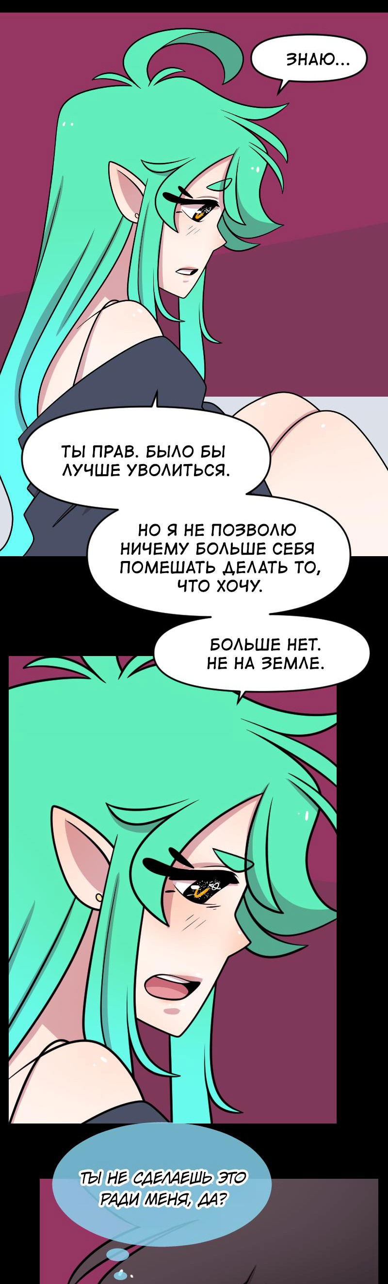 Манга Приземлённые - Глава 223 Страница 43