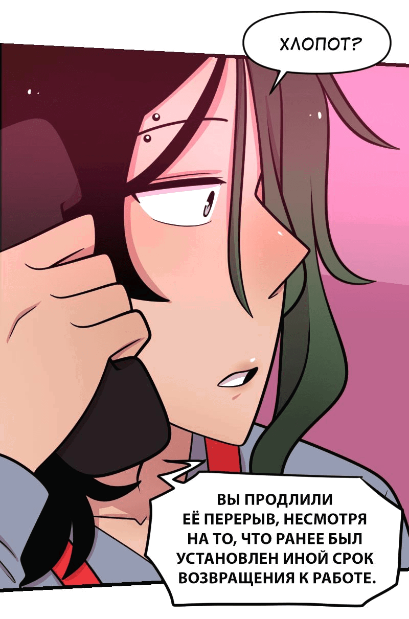 Манга Приземлённые - Глава 223 Страница 8