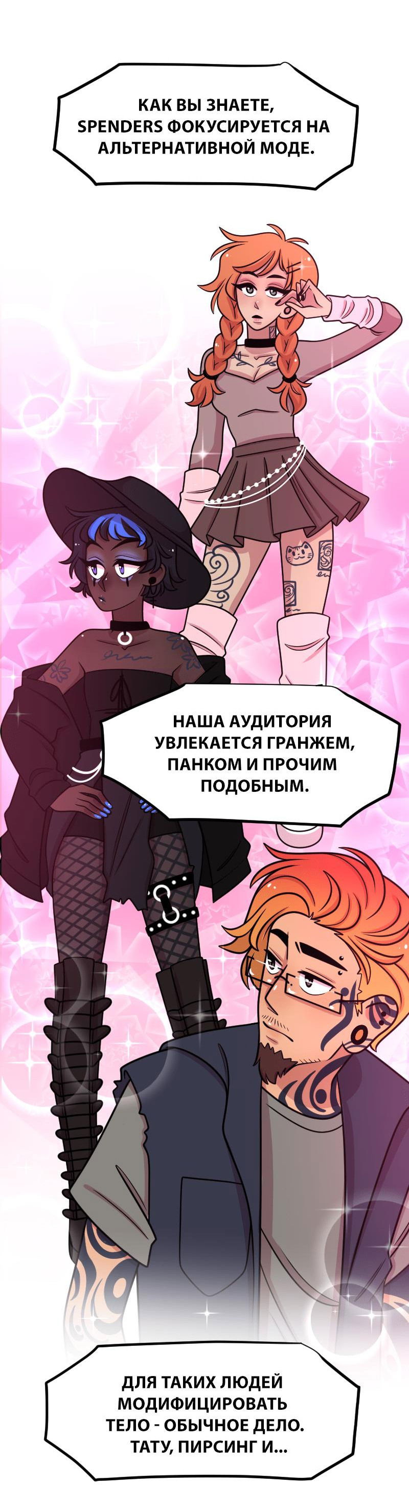 Манга Приземлённые - Глава 223 Страница 21