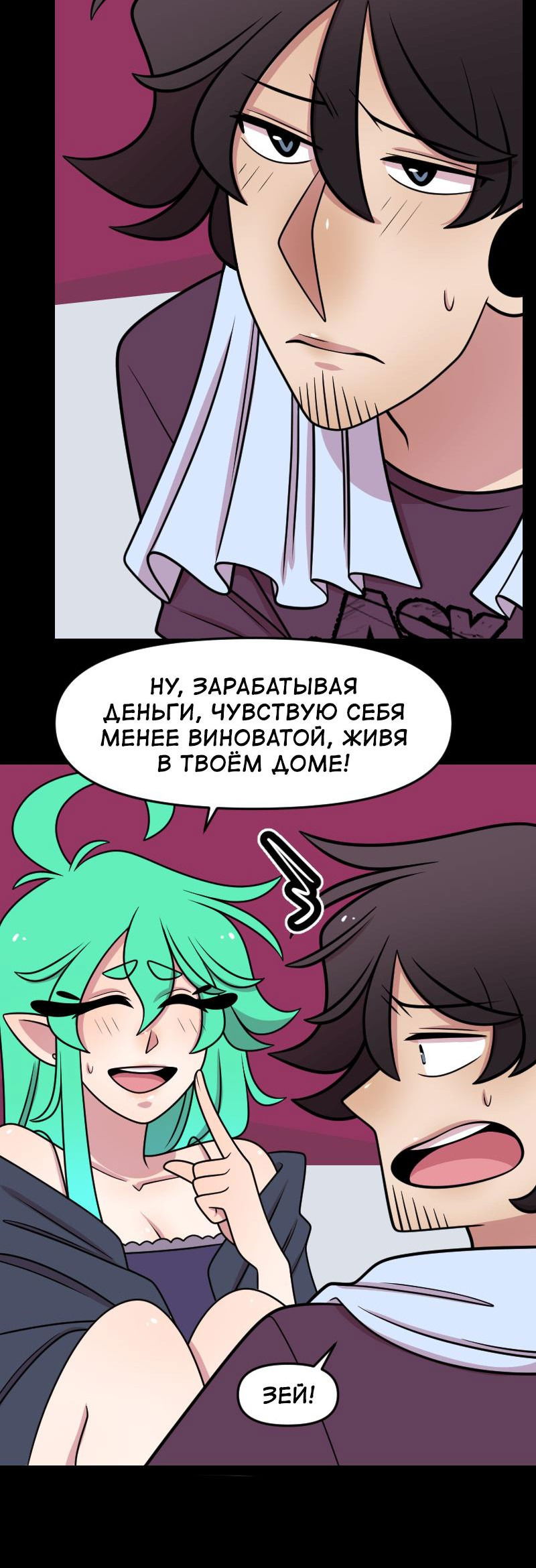 Манга Приземлённые - Глава 223 Страница 44