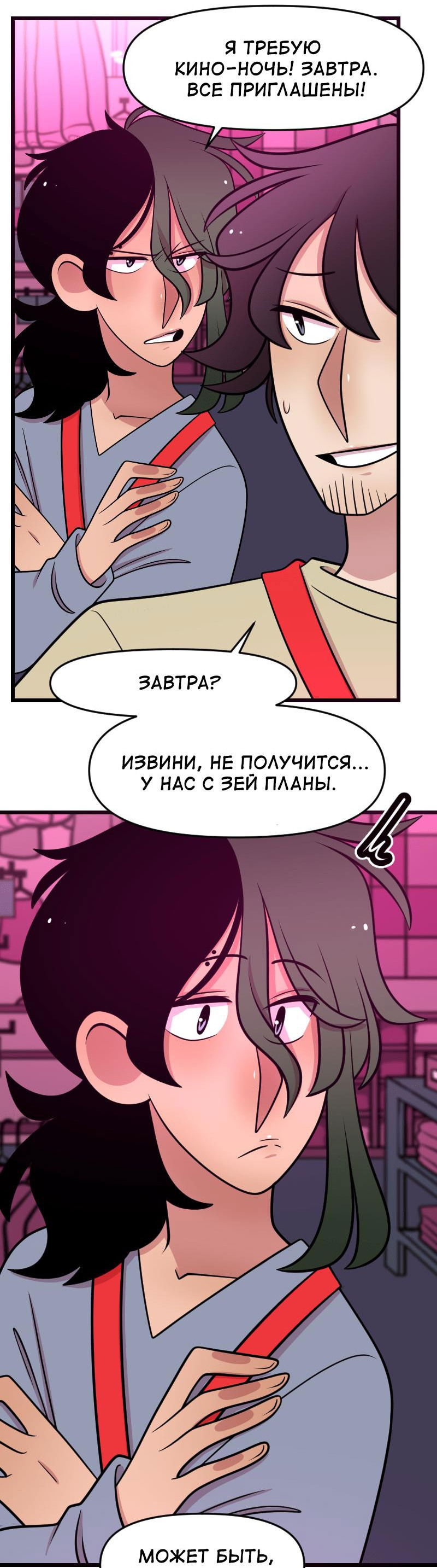 Манга Приземлённые - Глава 222 Страница 31