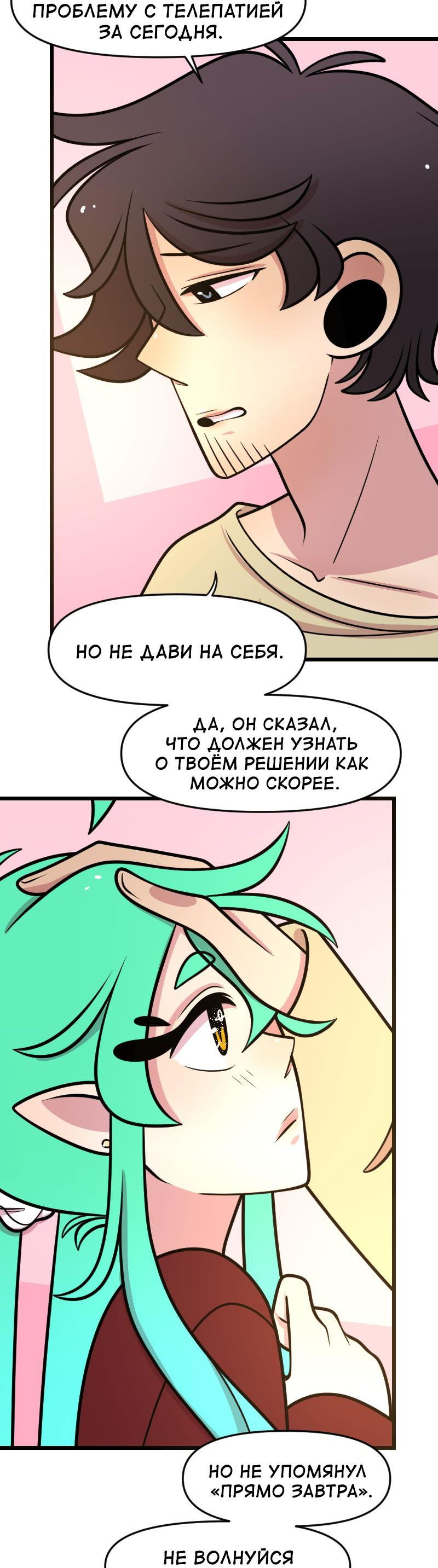 Манга Приземлённые - Глава 222 Страница 15