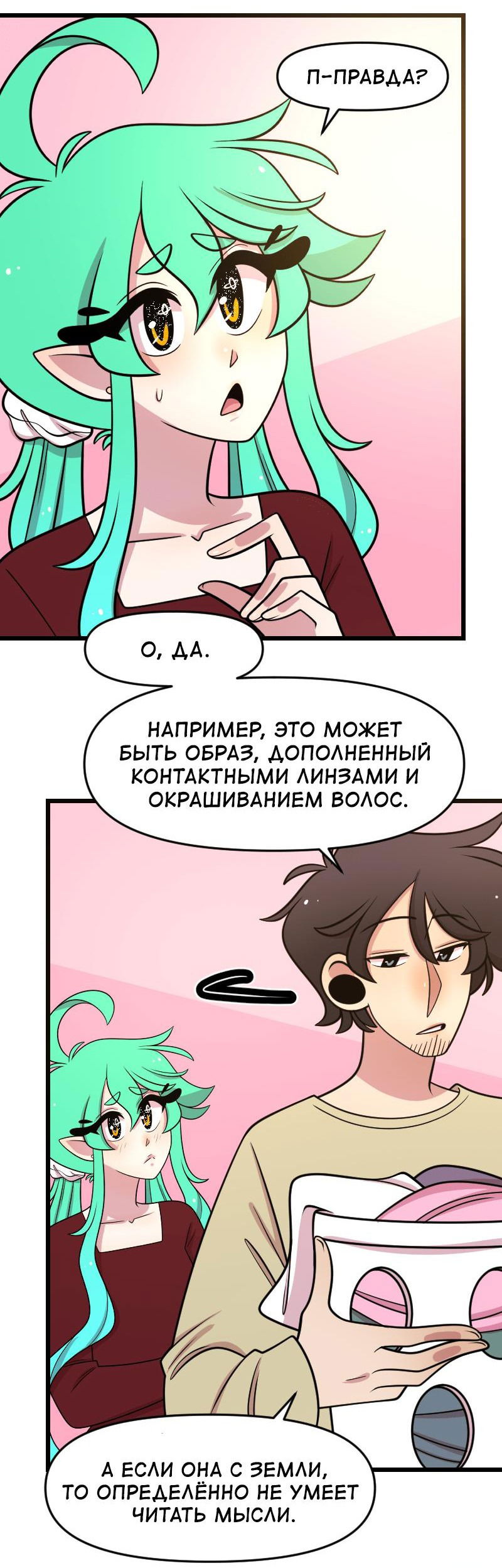 Манга Приземлённые - Глава 222 Страница 5