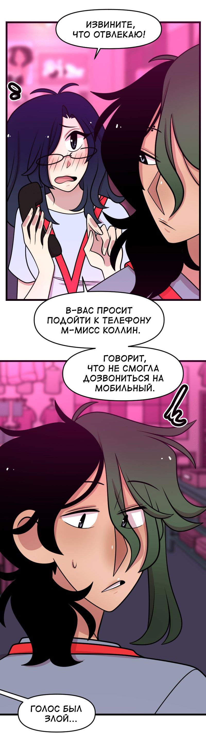 Манга Приземлённые - Глава 222 Страница 50