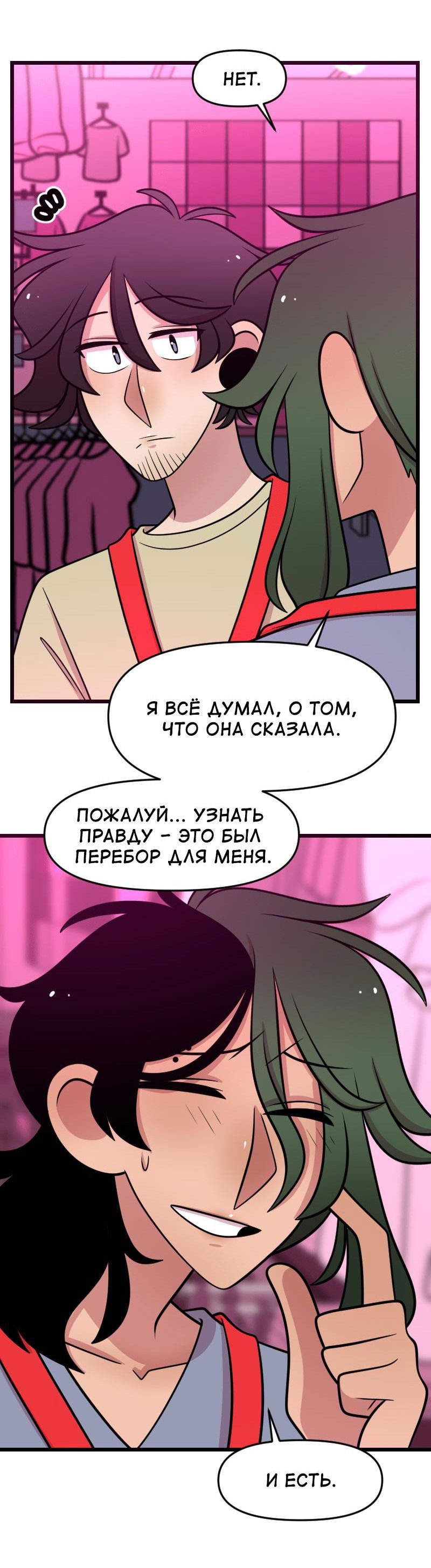 Манга Приземлённые - Глава 222 Страница 46
