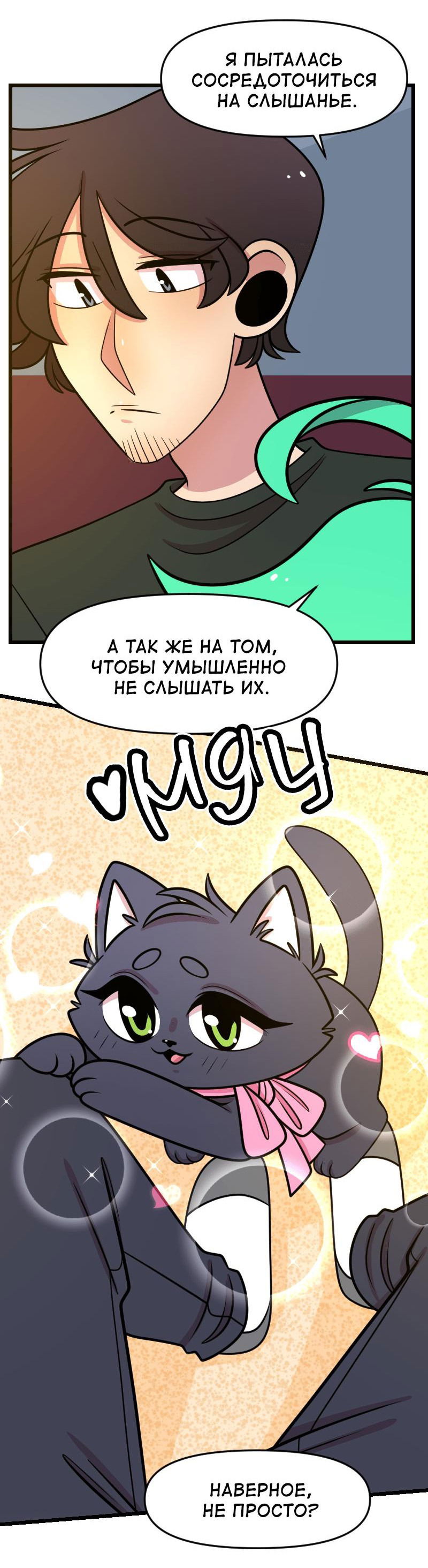 Манга Приземлённые - Глава 221 Страница 17