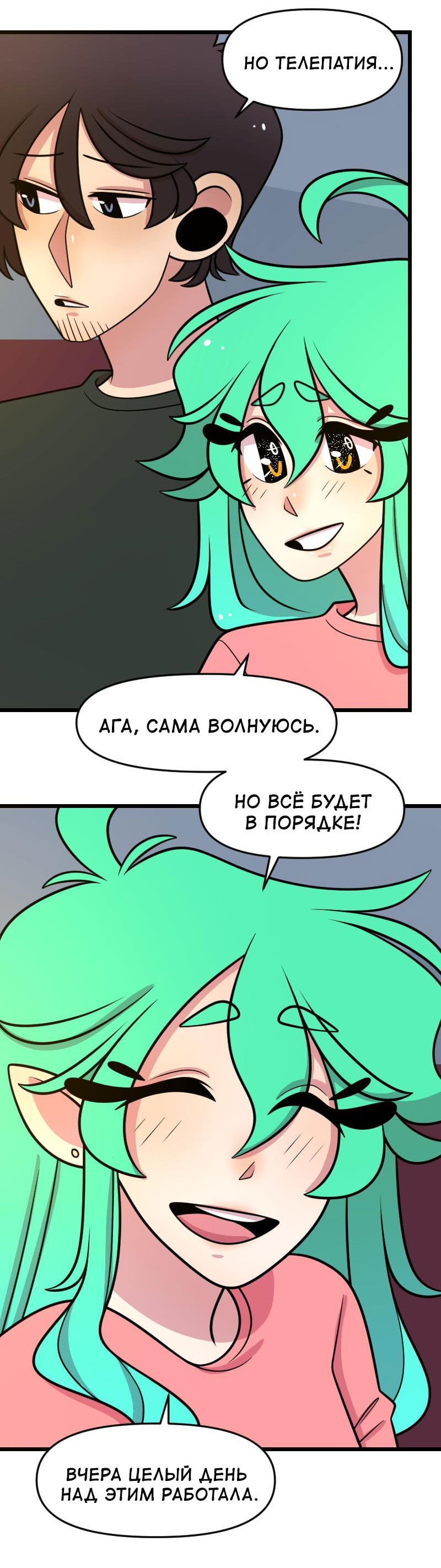 Манга Приземлённые - Глава 221 Страница 15