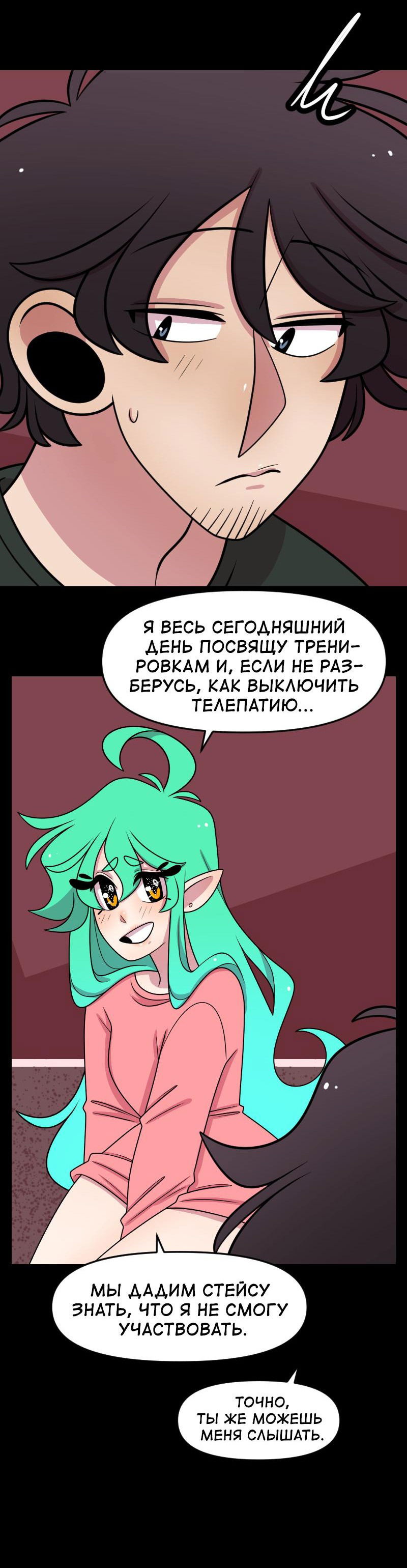 Манга Приземлённые - Глава 221 Страница 31