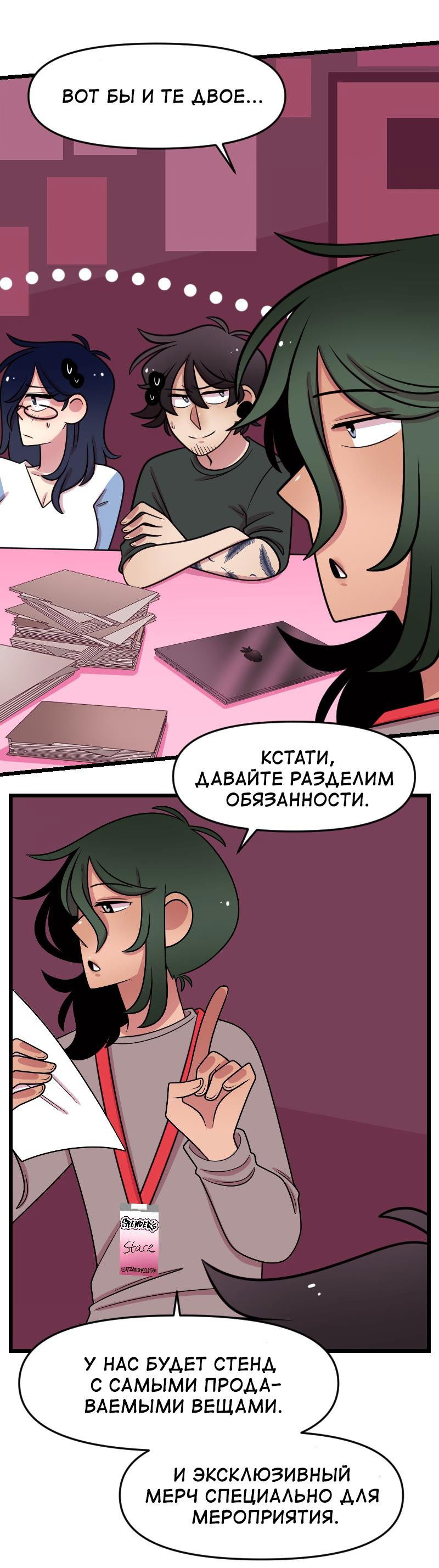 Манга Приземлённые - Глава 220 Страница 8