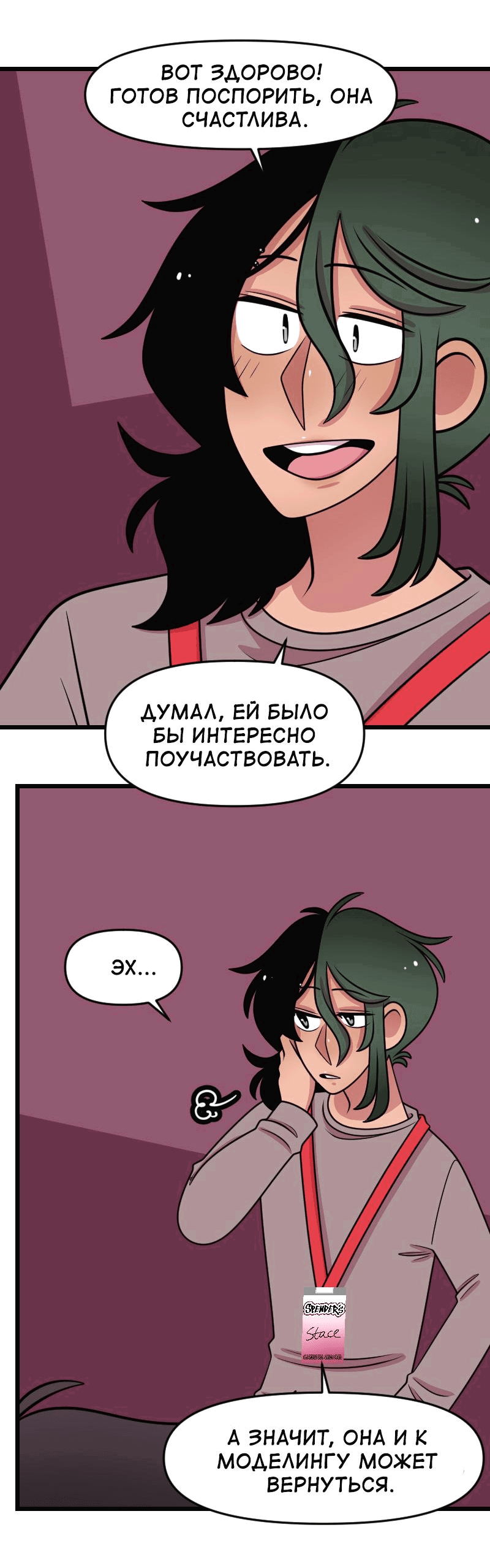 Манга Приземлённые - Глава 220 Страница 30