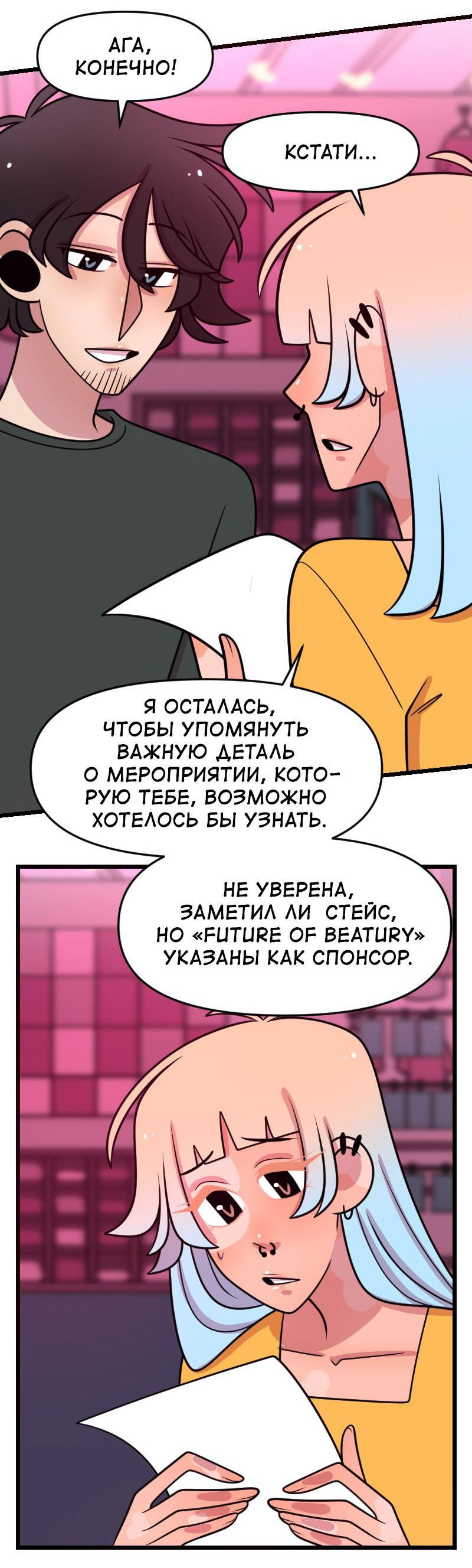 Манга Приземлённые - Глава 220 Страница 42