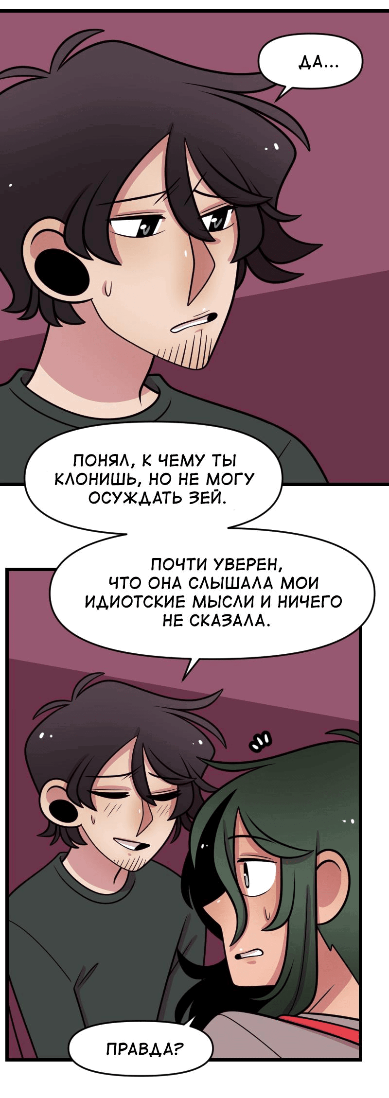 Манга Приземлённые - Глава 220 Страница 33