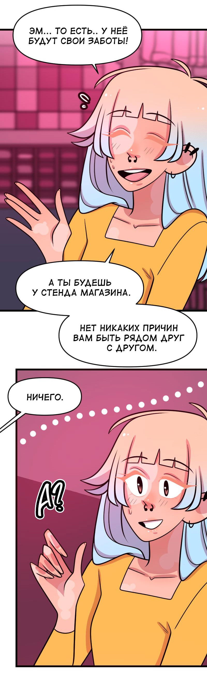 Манга Приземлённые - Глава 220 Страница 45