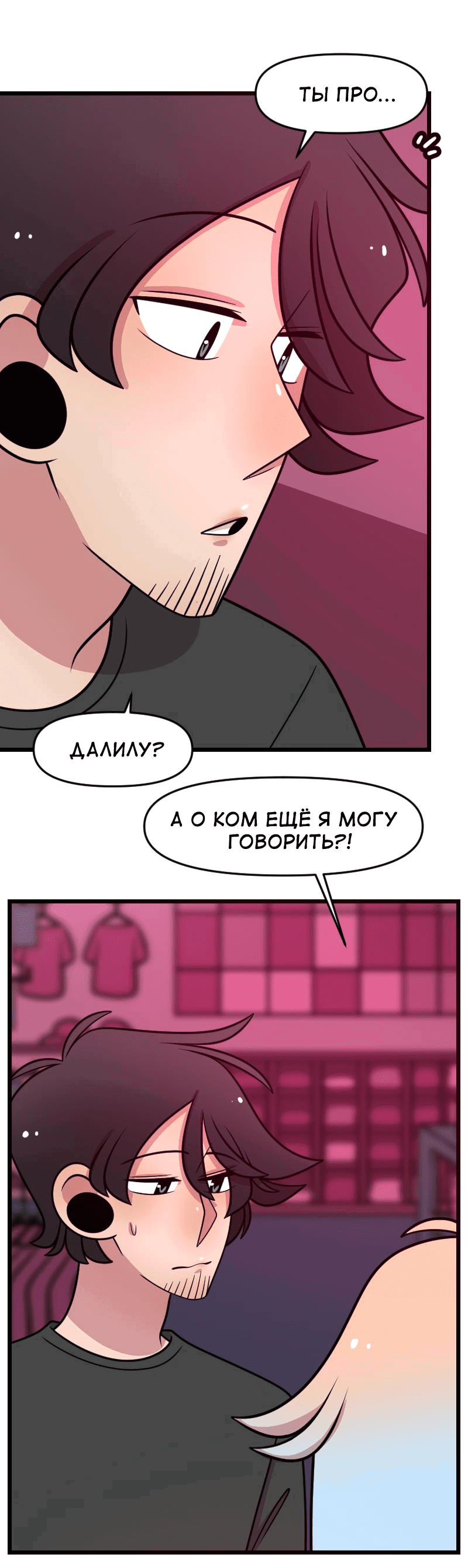 Манга Приземлённые - Глава 220 Страница 44
