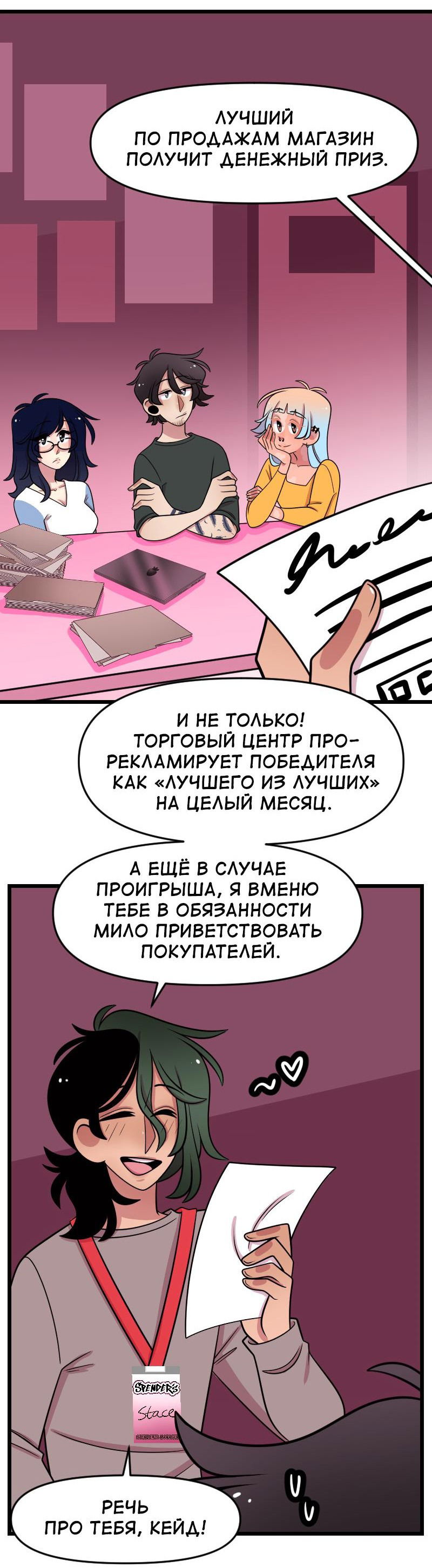 Манга Приземлённые - Глава 220 Страница 18