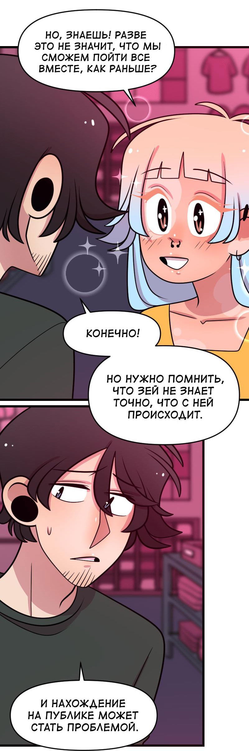 Манга Приземлённые - Глава 220 Страница 40