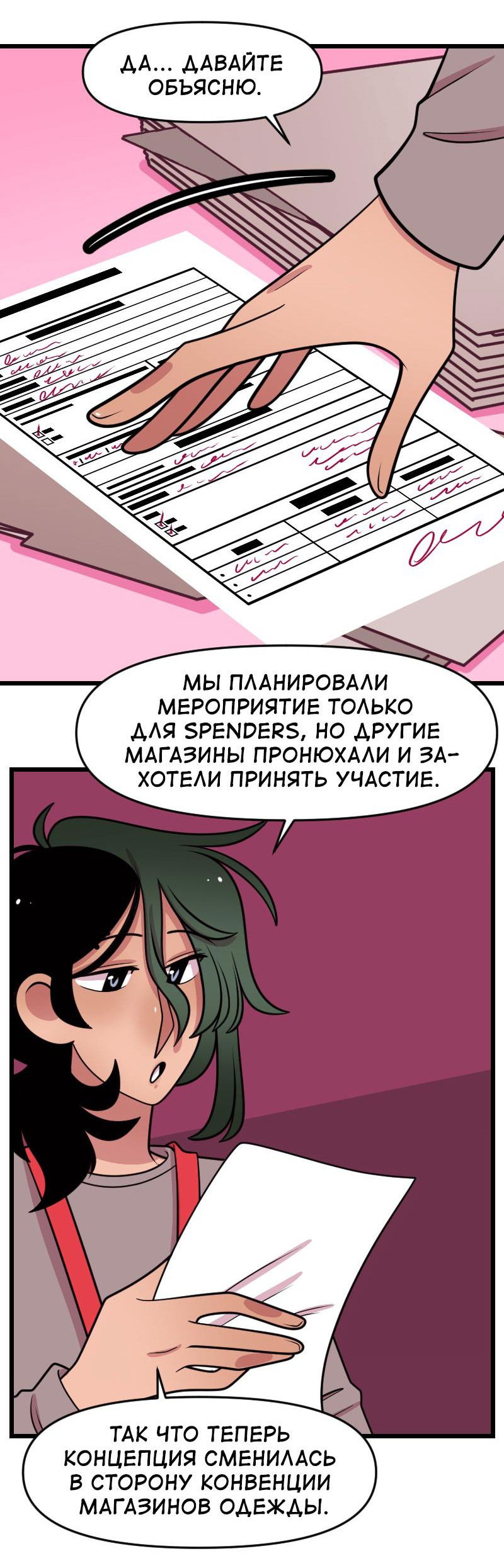 Манга Приземлённые - Глава 220 Страница 5