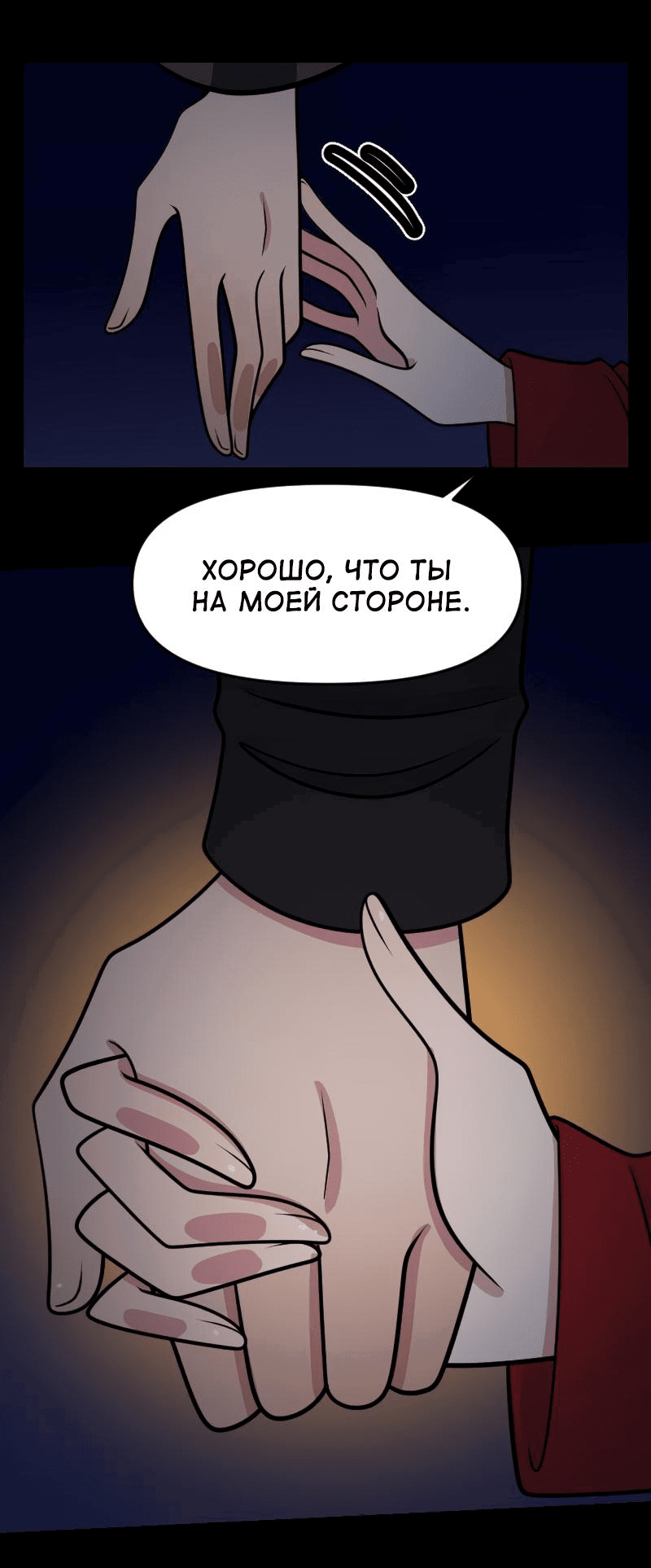 Манга Приземлённые - Глава 219 Страница 46