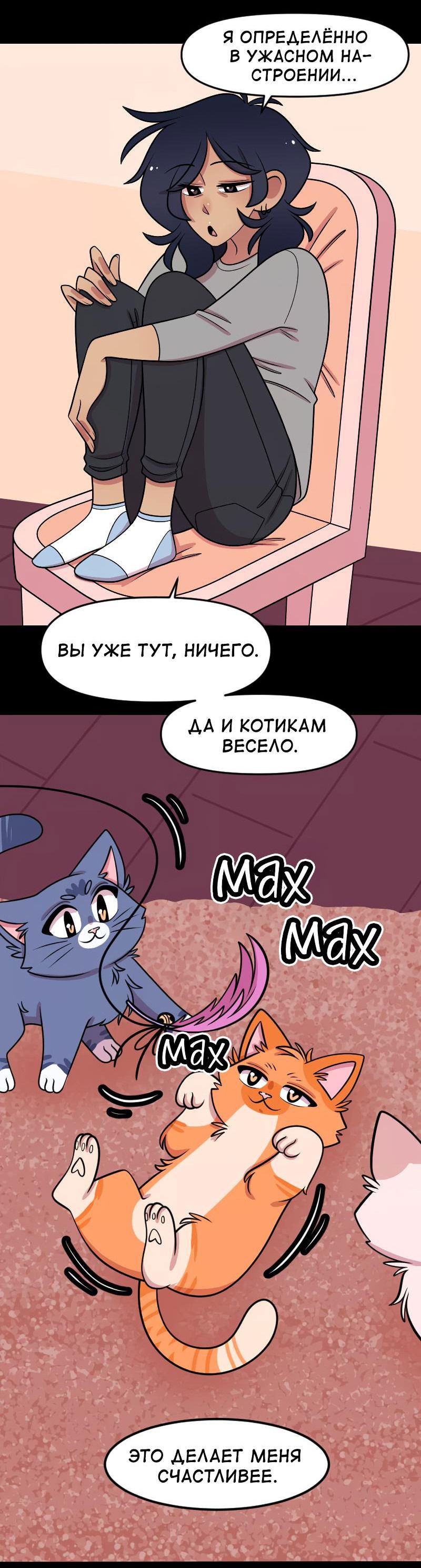 Манга Приземлённые - Глава 219 Страница 9