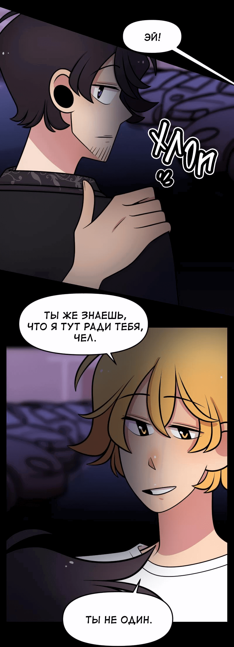 Манга Приземлённые - Глава 219 Страница 38