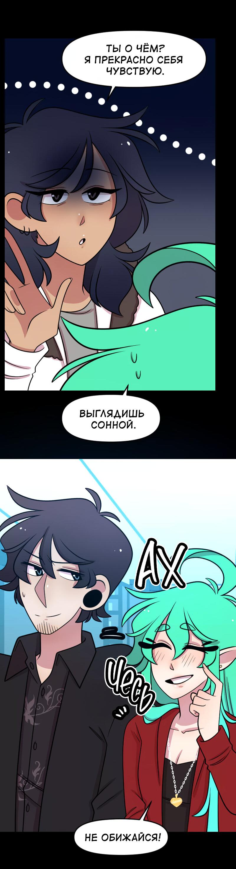 Манга Приземлённые - Глава 218 Страница 49