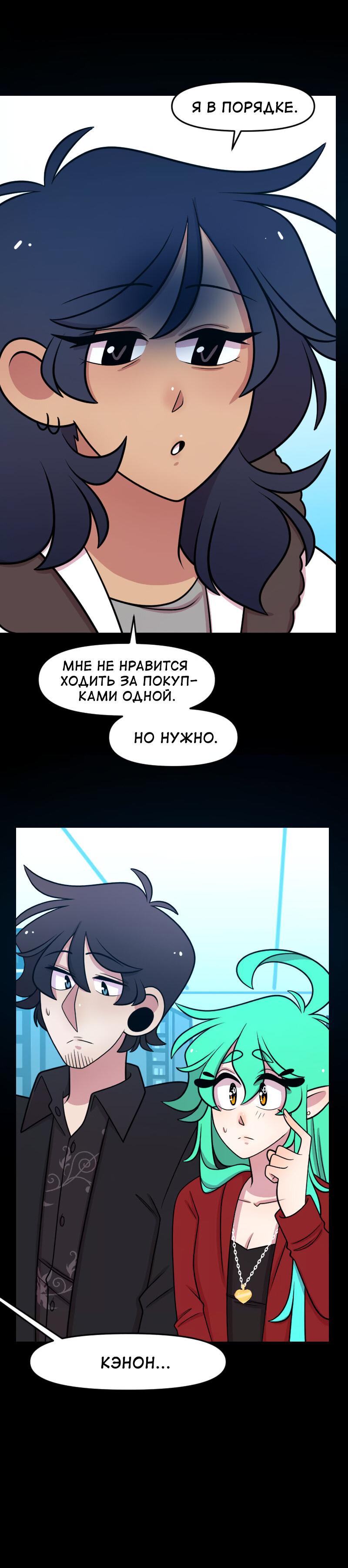 Манга Приземлённые - Глава 218 Страница 50