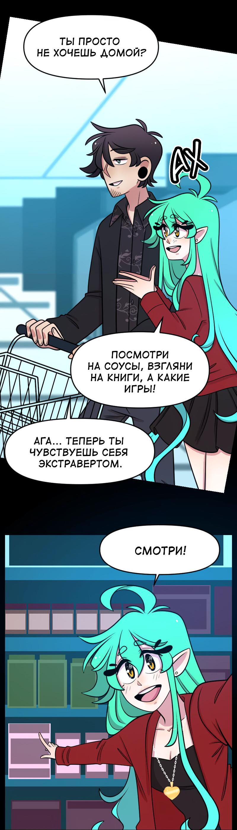 Манга Приземлённые - Глава 218 Страница 40