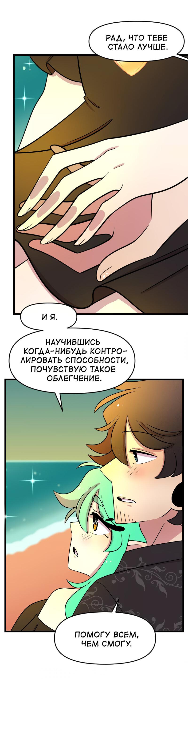 Манга Приземлённые - Глава 218 Страница 7