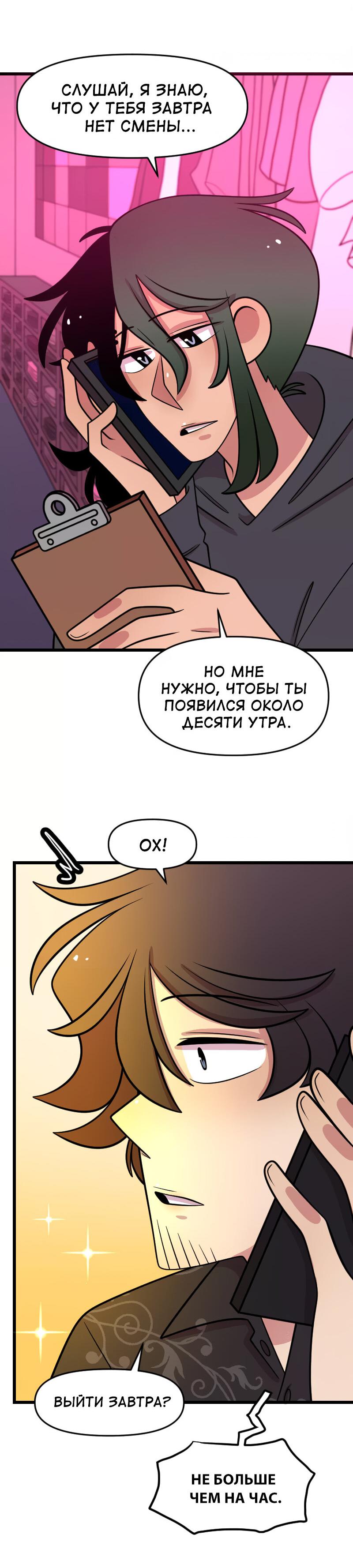 Манга Приземлённые - Глава 218 Страница 27