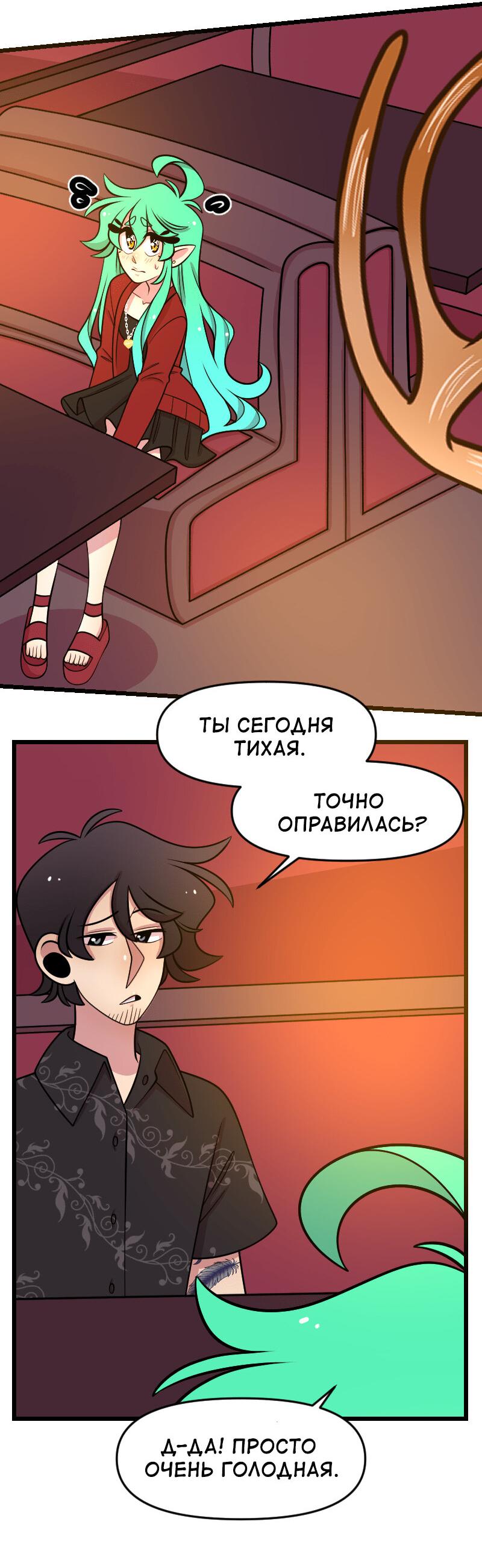 Манга Приземлённые - Глава 217 Страница 14