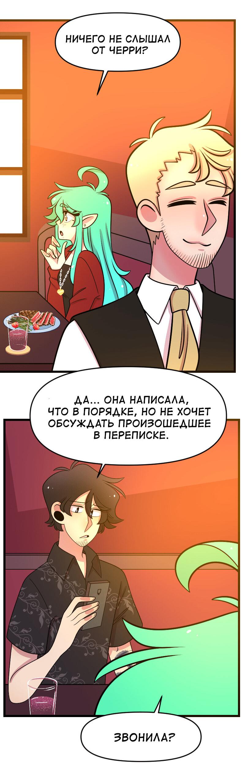 Манга Приземлённые - Глава 217 Страница 20