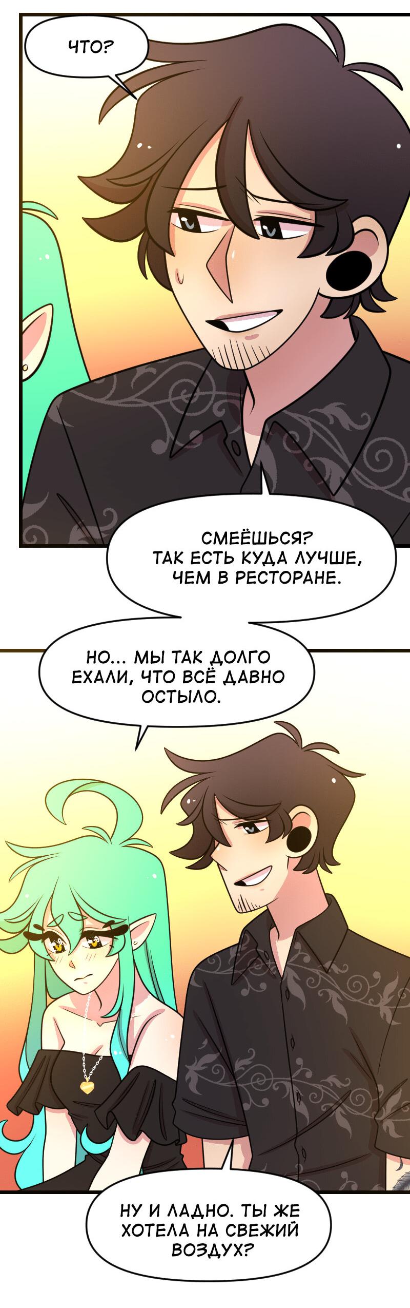 Манга Приземлённые - Глава 217 Страница 38