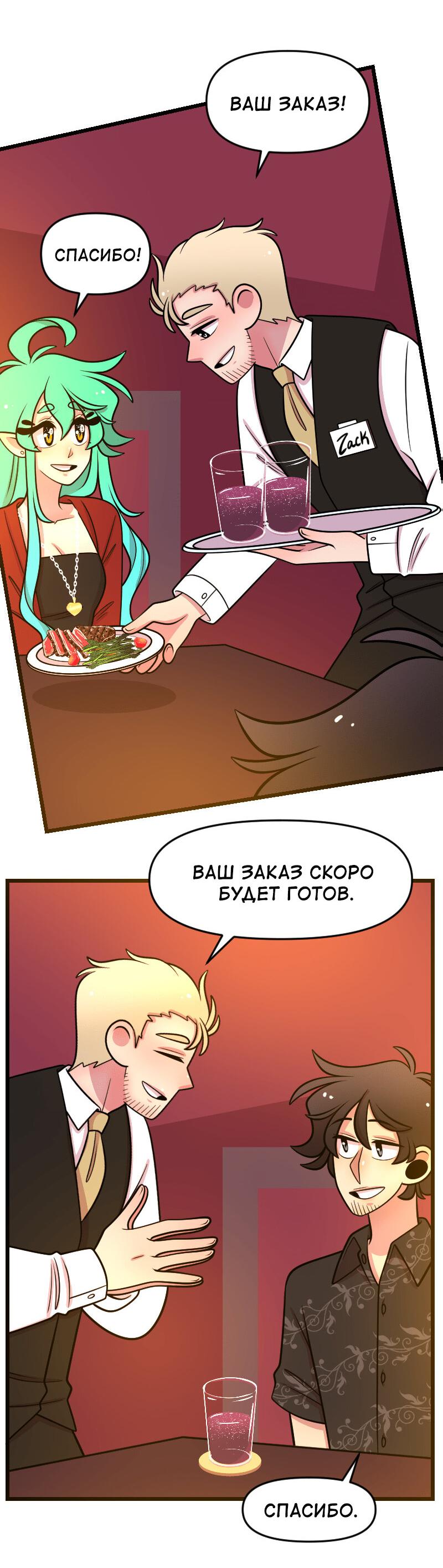 Манга Приземлённые - Глава 217 Страница 19
