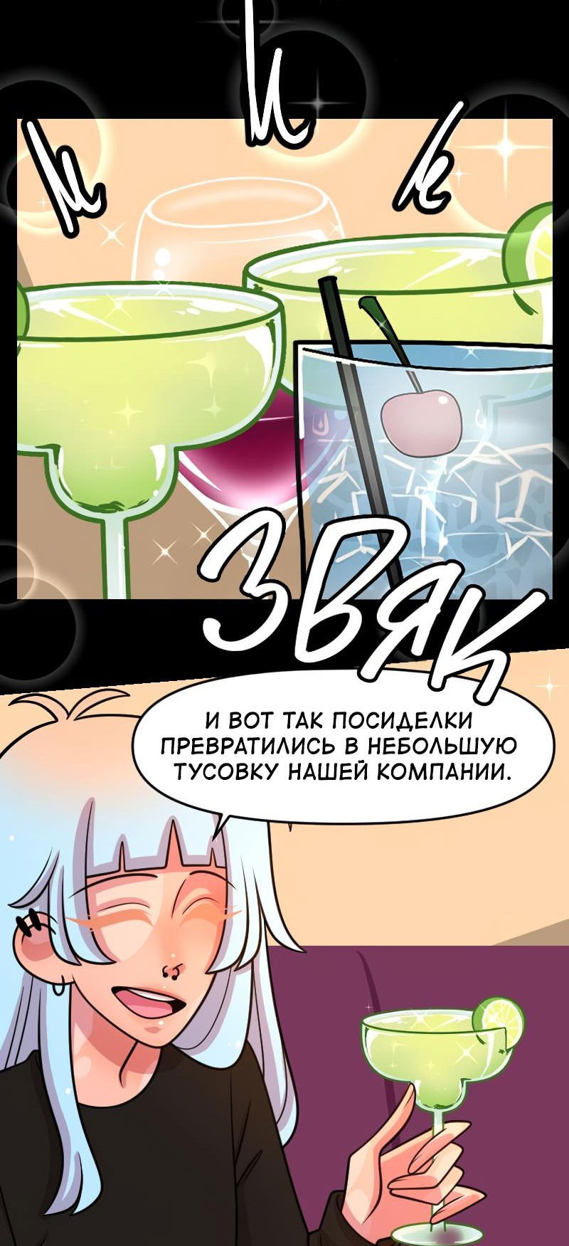 Манга Приземлённые - Глава 229 Страница 19