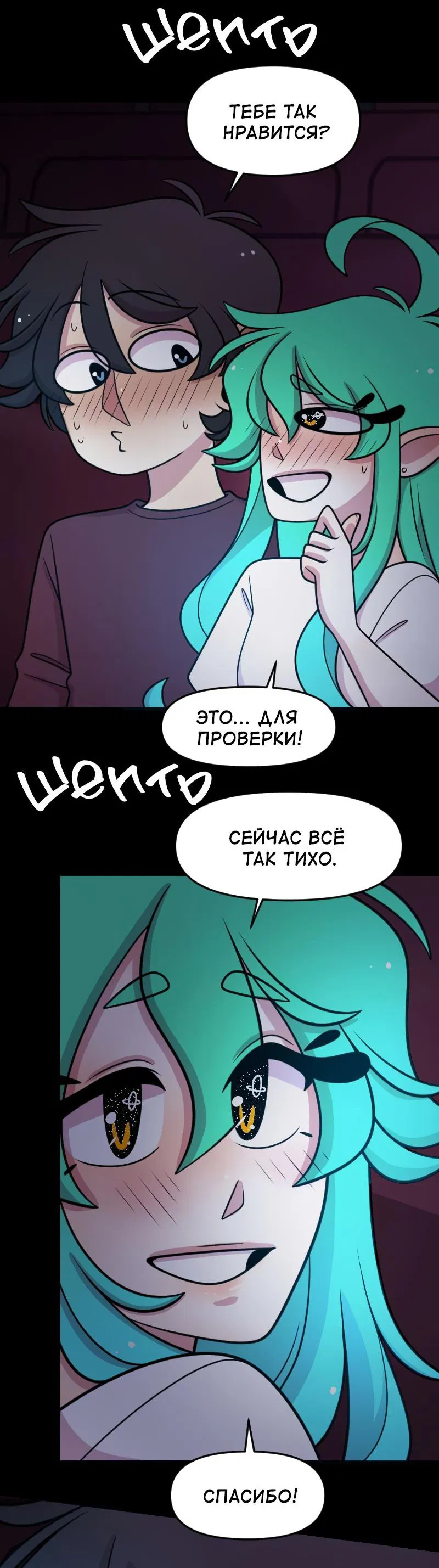 Манга Приземлённые - Глава 229 Страница 13