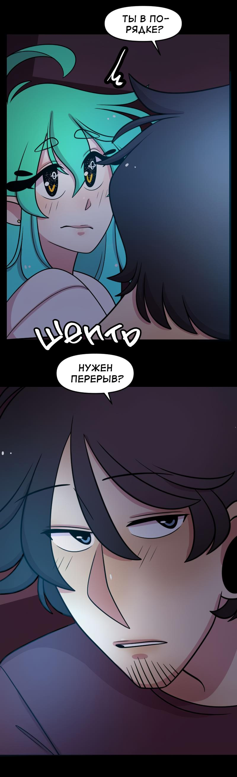 Манга Приземлённые - Глава 229 Страница 9