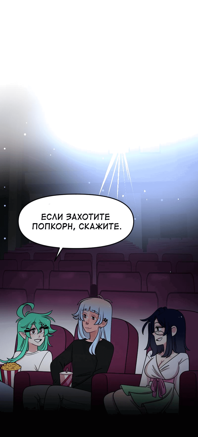 Манга Приземлённые - Глава 228 Страница 37
