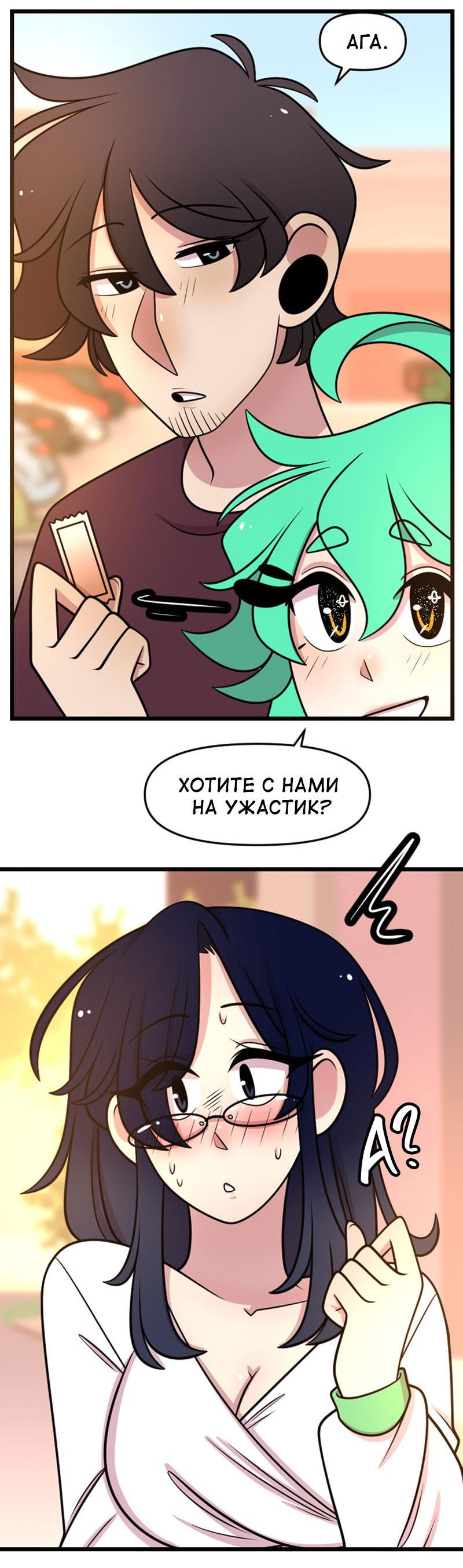 Манга Приземлённые - Глава 228 Страница 27