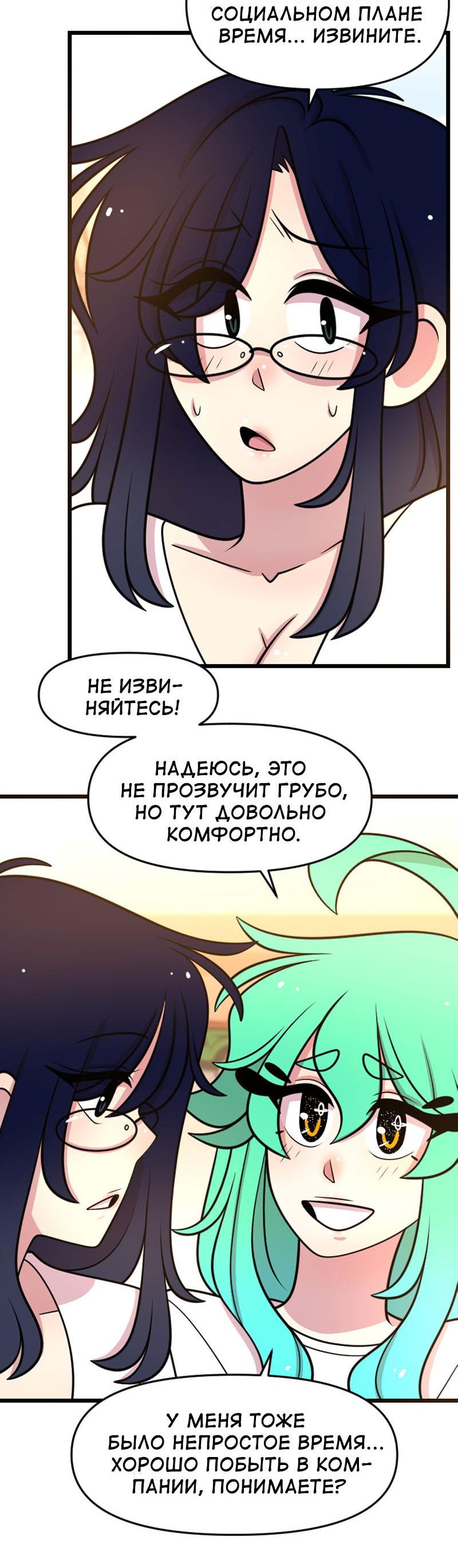Манга Приземлённые - Глава 228 Страница 34