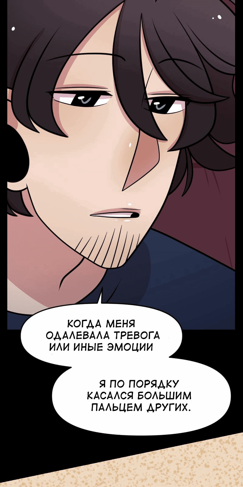 Манга Приземлённые - Глава 227 Страница 26