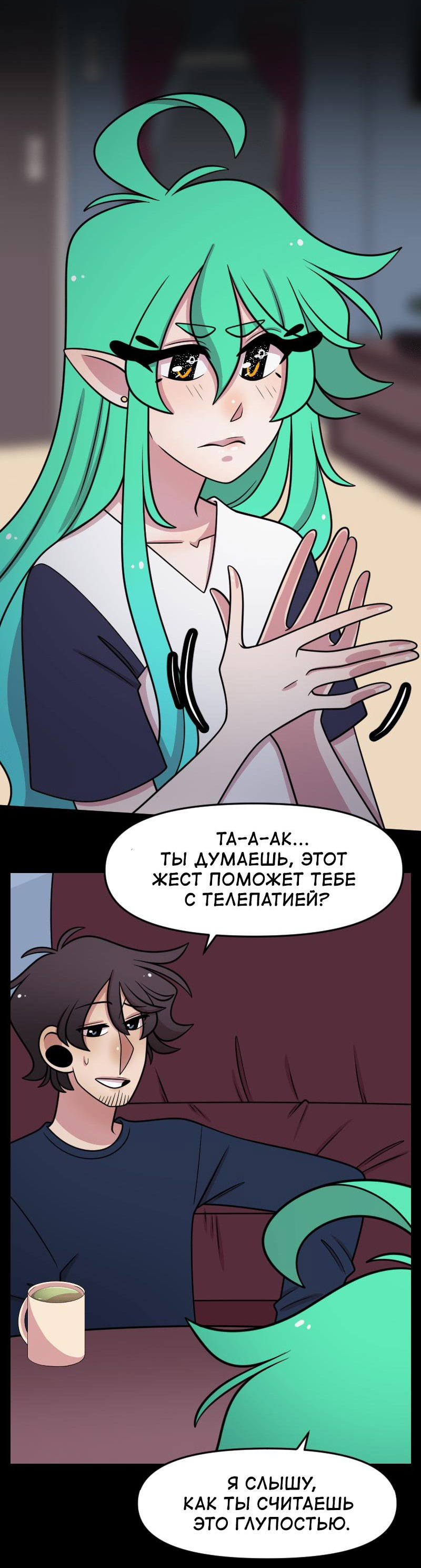 Манга Приземлённые - Глава 227 Страница 16