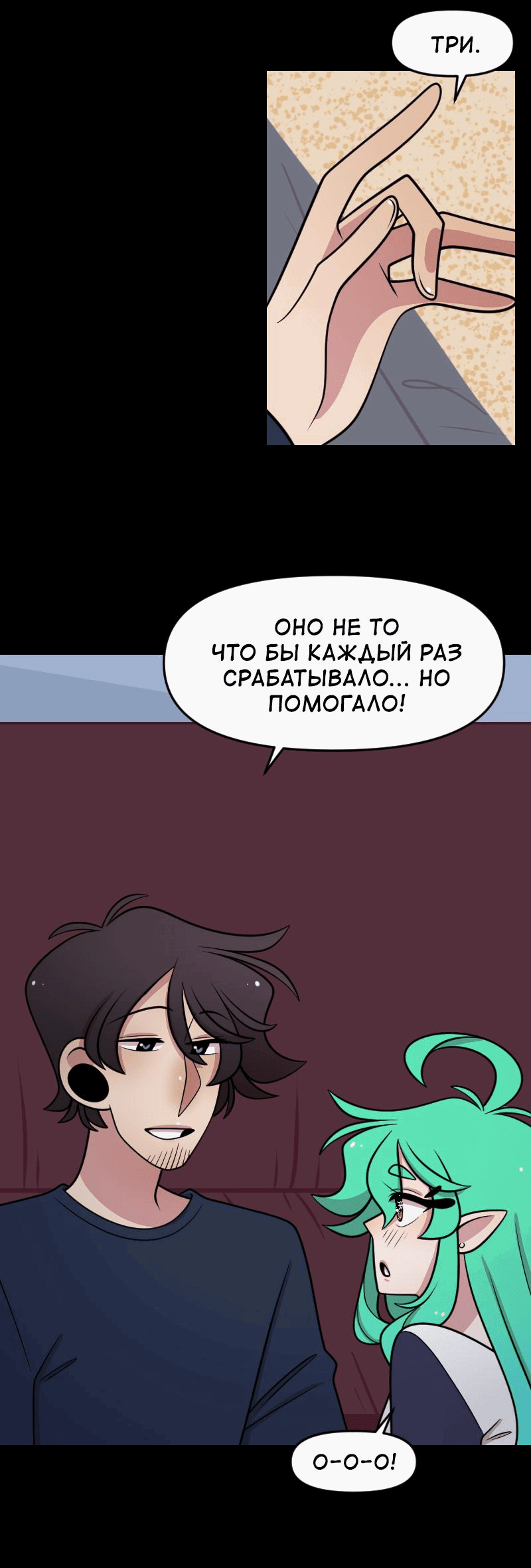 Манга Приземлённые - Глава 227 Страница 29
