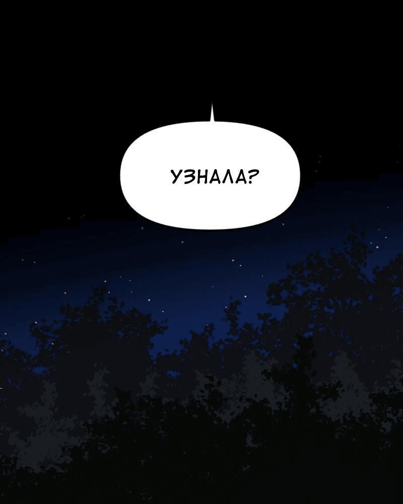 Манга Приземлённые - Глава 227 Страница 14