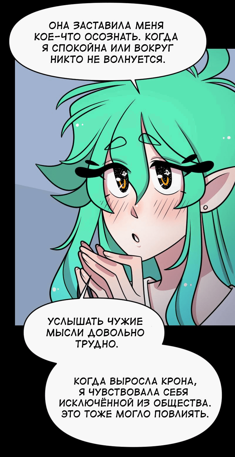 Манга Приземлённые - Глава 227 Страница 20
